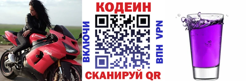 Codein напиток Lean (лин)  как найти закладки  Спас-Деменск 