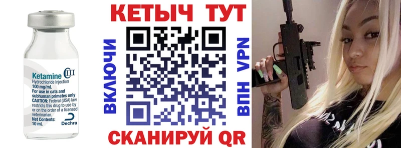 КЕТАМИН VHQ  Спас-Деменск 