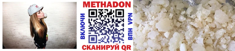 МЕТАДОН белоснежный  Спас-Деменск 